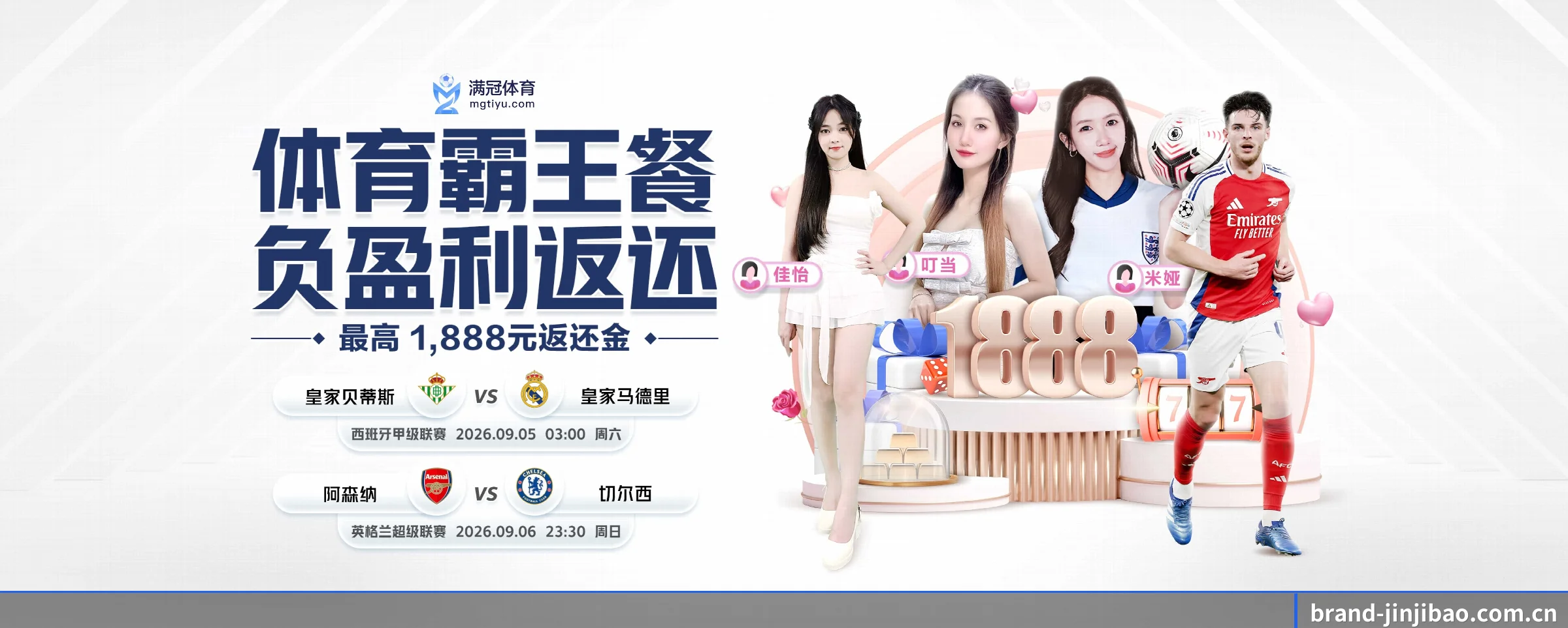 竞技宝 APP